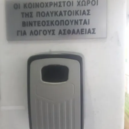 Διαμέρισμα Endless View Center Θεσσαλονίκη